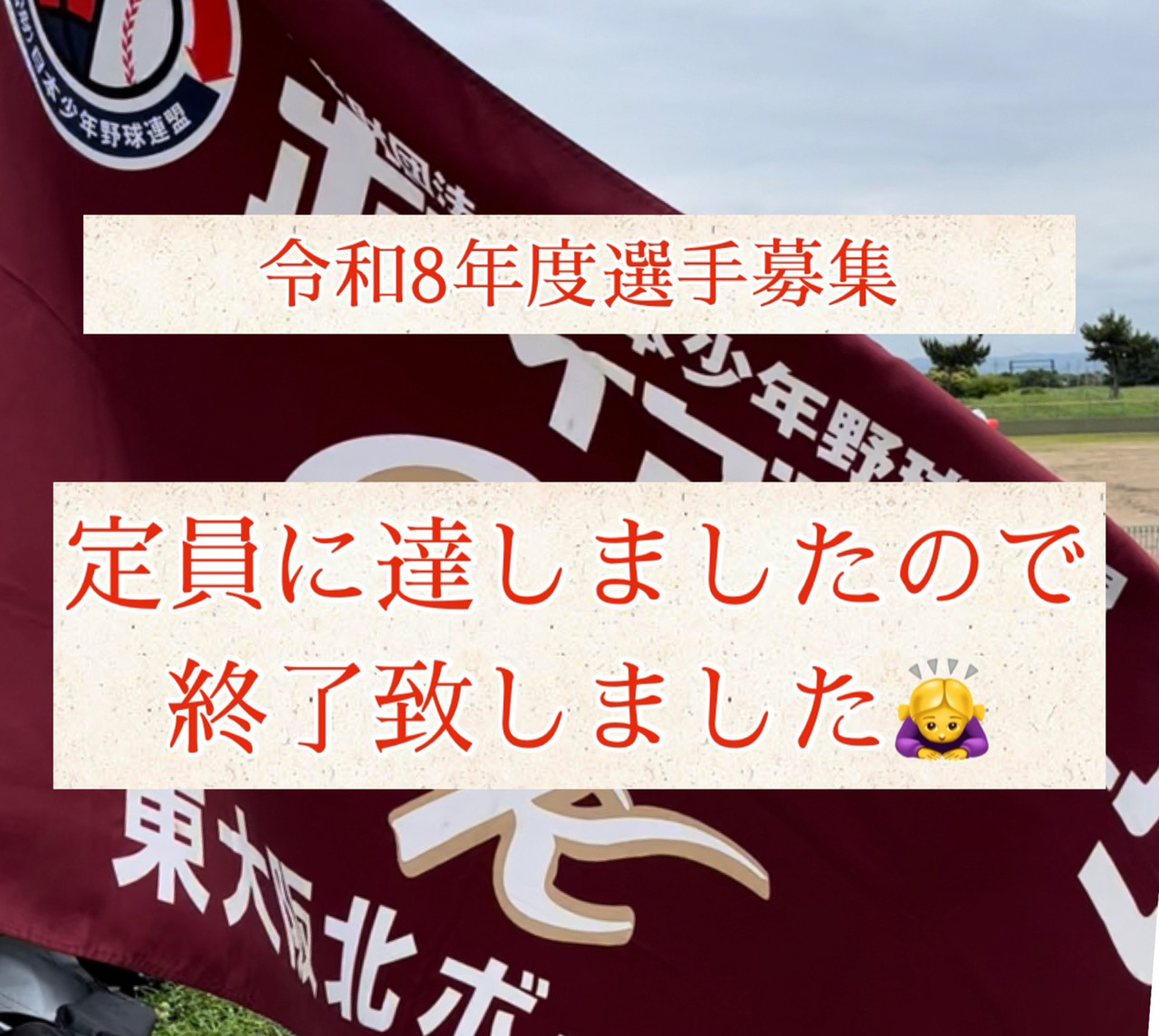 体験会お知らせ